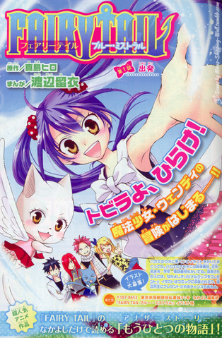 File:Blue Mistral 1 Cover.png