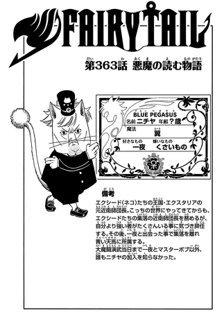 File:Cover 363.png