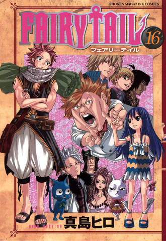 File:Volume 16 Cover.png