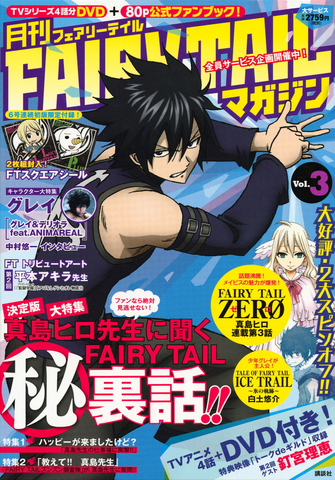 File:MFTM Vol 3.png