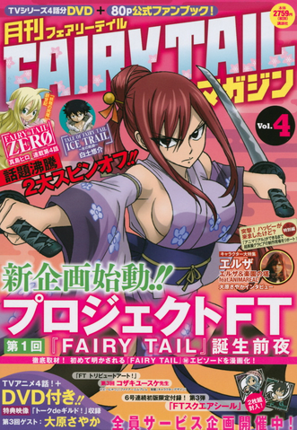 File:MFTM Vol 4.png