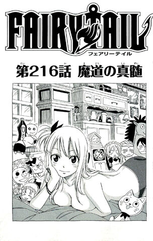 File:Cover 216.jpg