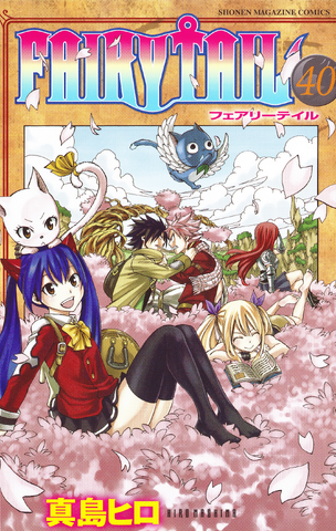 File:Volume 40 Cover.png