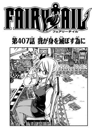File:Cover 407.png