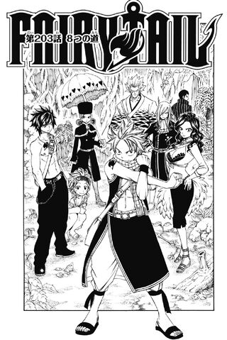 File:Cover 203.jpg