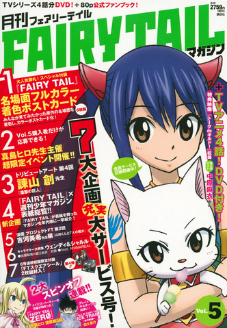 File:MFTM Vol 5.png