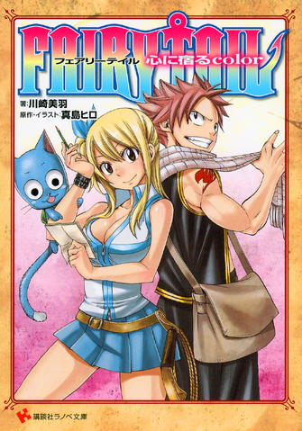 File:Light Novel Cover.png