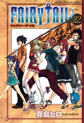 File:Volume 22 Cover.png