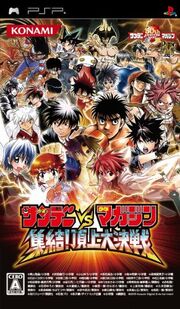 Sunday vs Magazine Shuketsu! Choujou Daikessen
