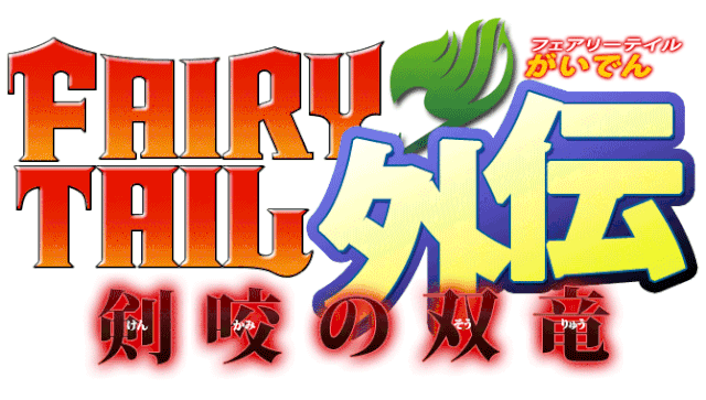 File:Fairy Tail Gaiden Logo.gif