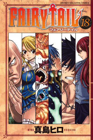 File:Volume 18 Cover.png