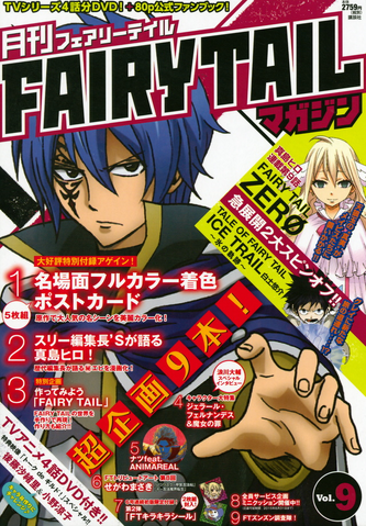 File:MFTM Vol 9.png