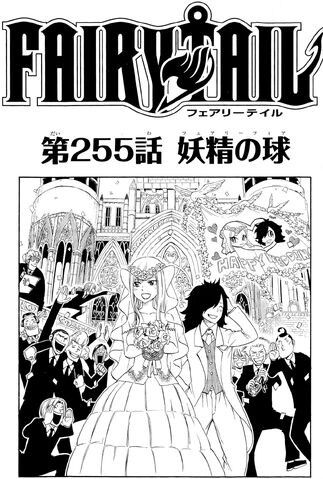 File:Cover 255.jpg