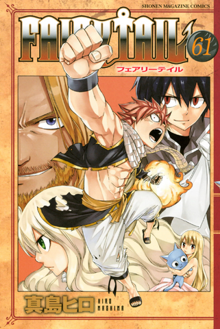File:Volume 61 Cover.png