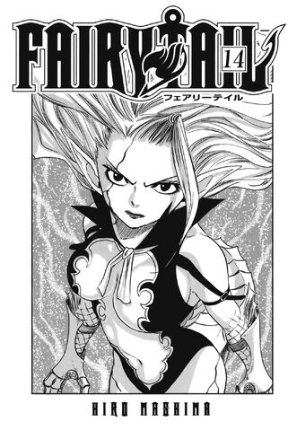 File:Cover of Volume 14.jpg