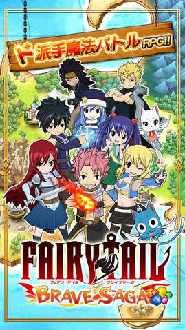 File:Fairy Tail Brave Saga.png