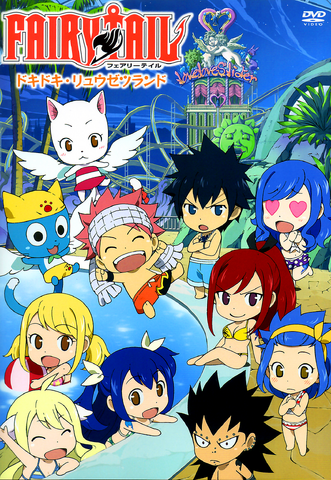File:The Exciting Ryuzetsu Land.png