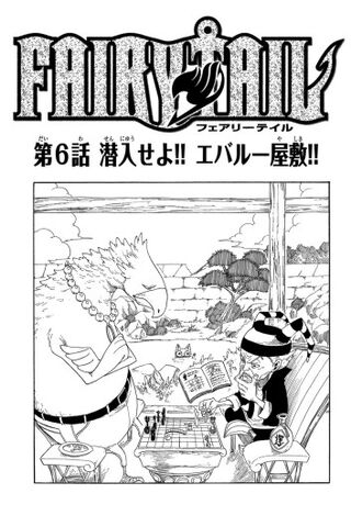 Plik:353px-FAIRY TAIL02 023.jpg