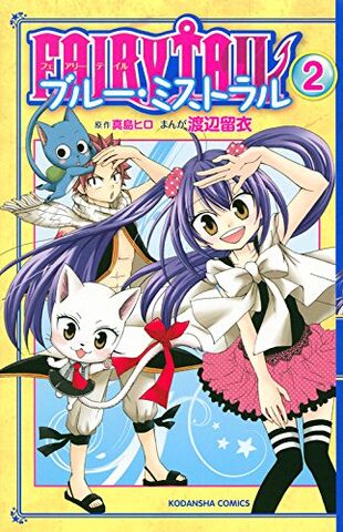 File:Blue Mistral Volume2cover.jpg