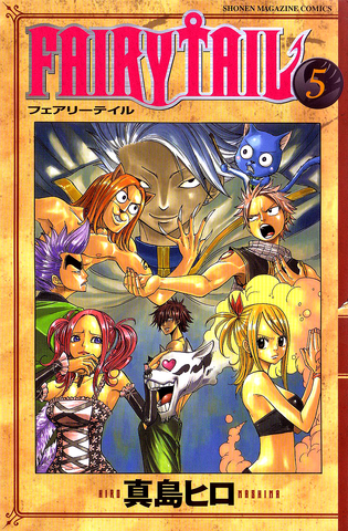 File:Volume 5 Cover.png
