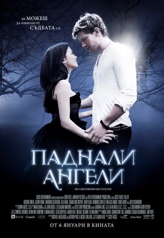 File:FILM-FallenPoster1-6.jpg
