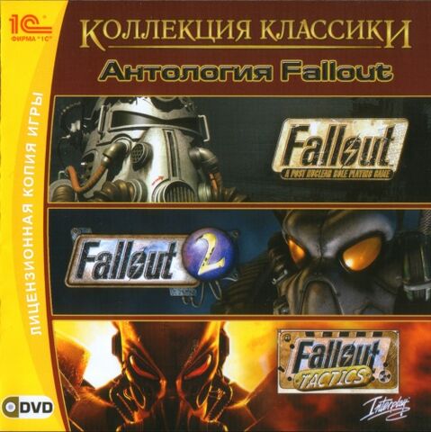 File:Fallout Anthology 01.jpg
