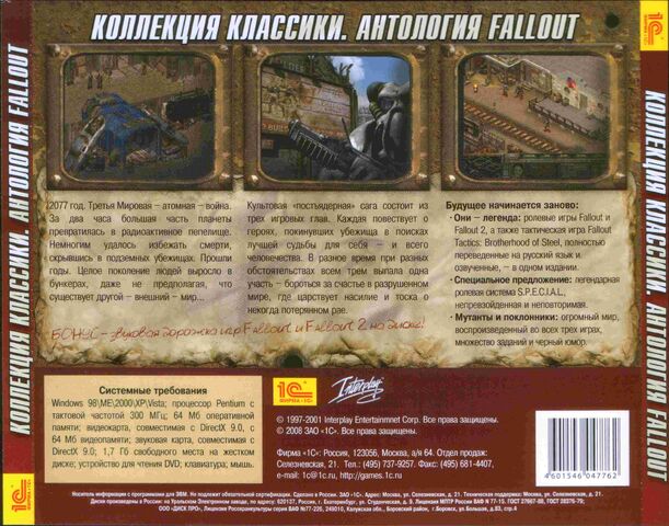 File:Fallout Anthology 02.jpg