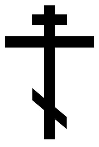 File:Orthodox Cross.png