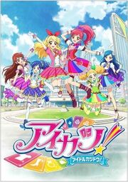 Aikatsu-2