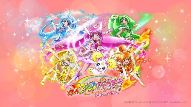 File:Smile precure.jpg