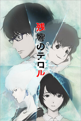 Archivo:Terror in Resonance Poster.jpg