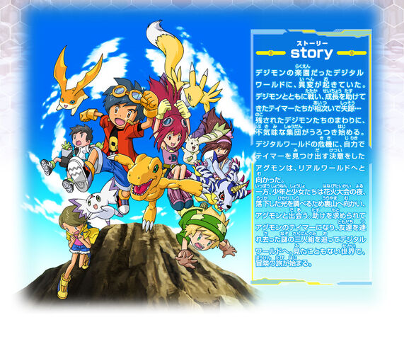 Archivo:Story.jpg