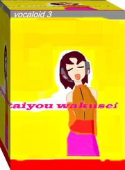 Boxart taiyou.jpg