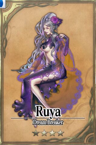 File:Ruya.jpg