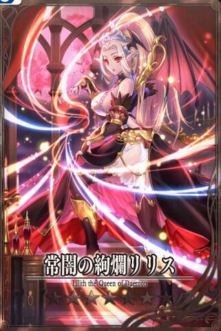 File:LiliththeQueenofDaemon(m).jpg
