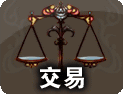 File:Trade.png