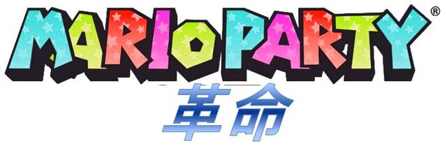 File:Japanese Logo MPR.jpg