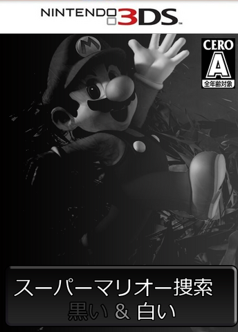 File:SMQBWJB.png