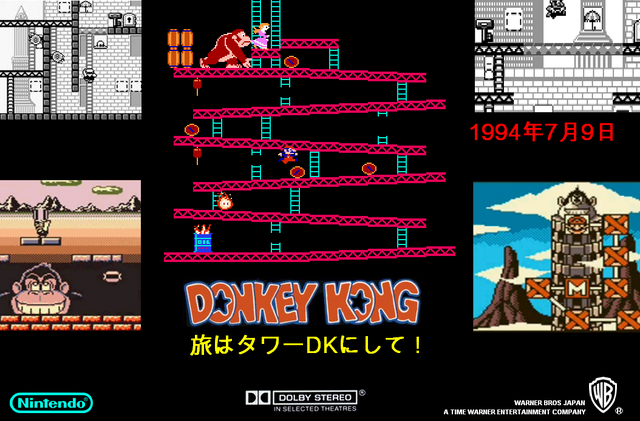 File:DK Poster.png
