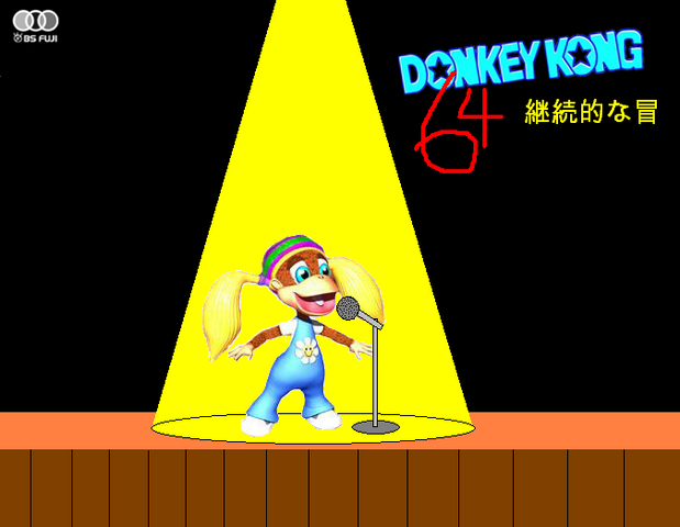 File:DK 64 title screenshot.png