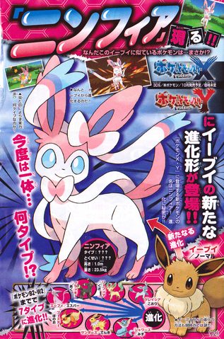 File:Ninfia Image.png