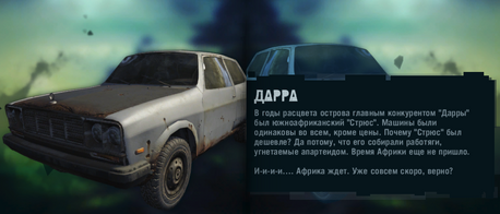Путеводитнль дарра.png