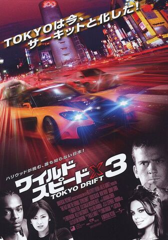 File:Fast and the furious tokyo drift ver2.jpg