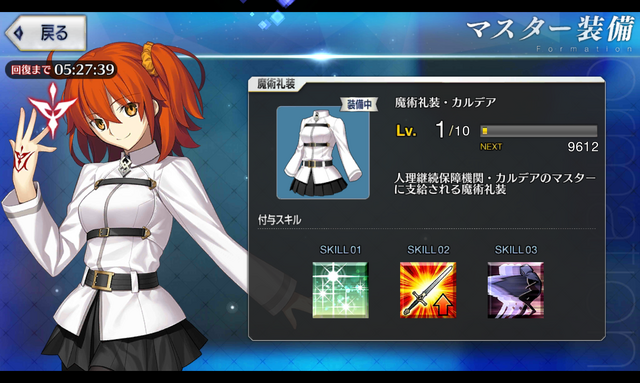 File:魔術禮裝.png