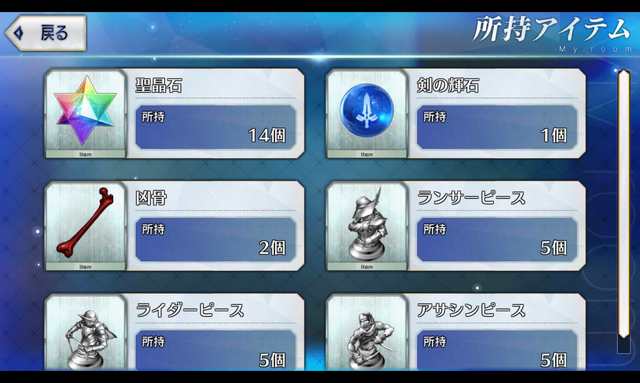 File:物品.png