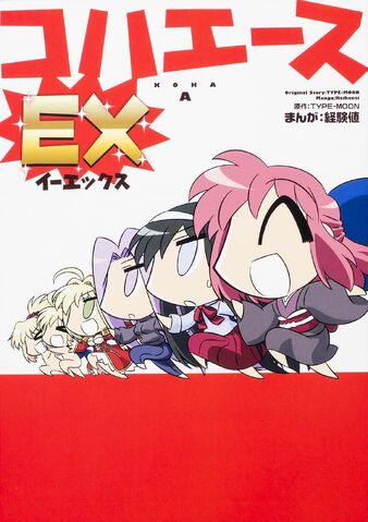 Tiedosto:Koha-Ace EX.jpg