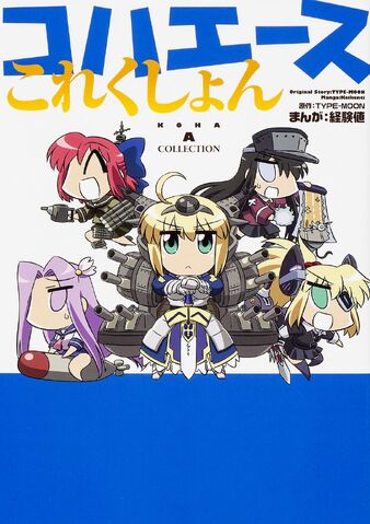 Tiedosto:Koha-Ace Collection.jpg