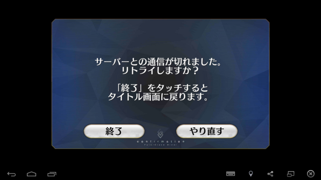 File:Retry.png