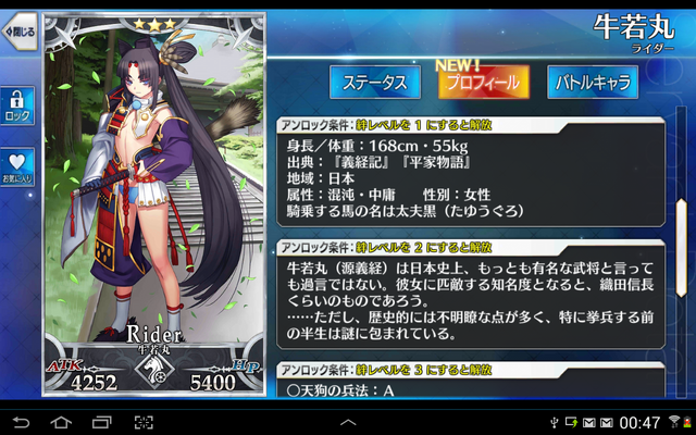 File:Ushi 1.png