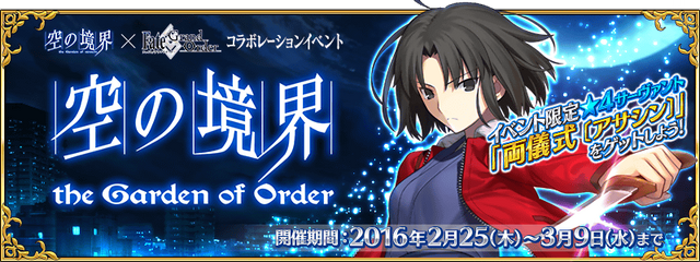 File:Kara no kyoukai event.png